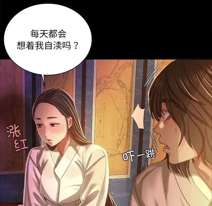漫画《小姐》第18话第133张图