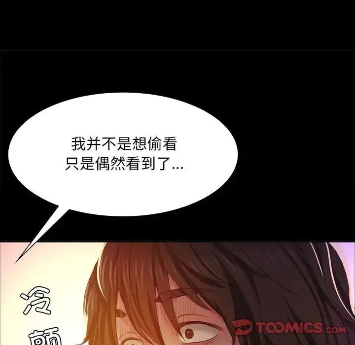 漫画《小姐》第18话第135张图