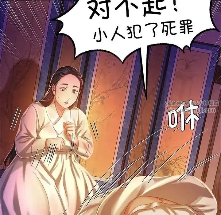 漫画《小姐》第18话第137张图