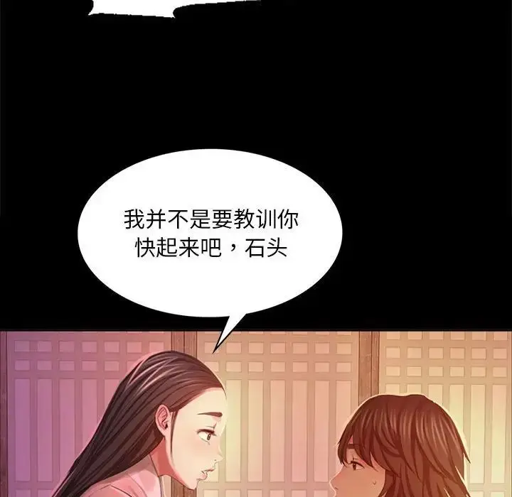 漫画《小姐》第18话第139张图