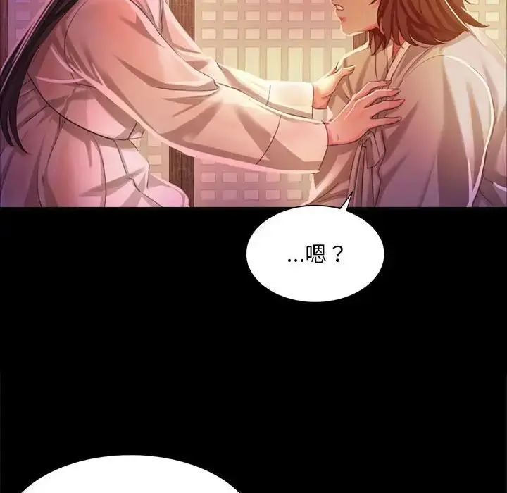 漫画《小姐》第18话第140张图