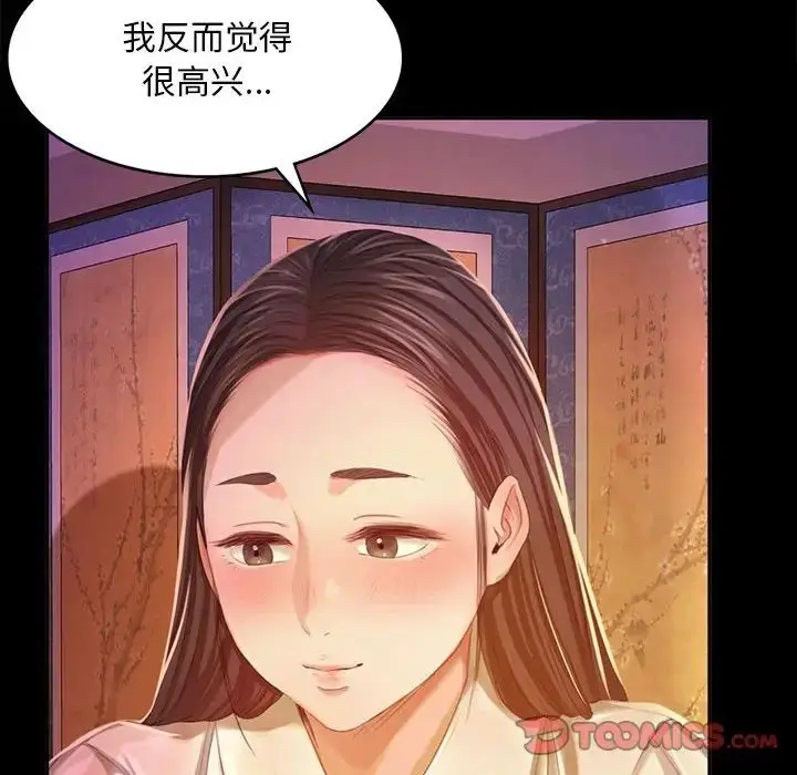 漫画《小姐》第18话第141张图