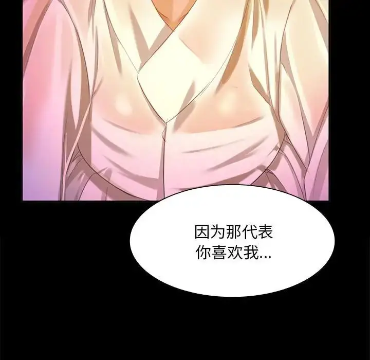 漫画《小姐》第18话第142张图