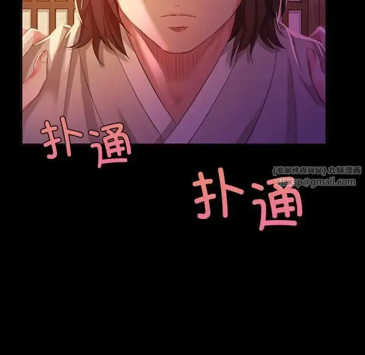 漫画《小姐》第18话第144张图