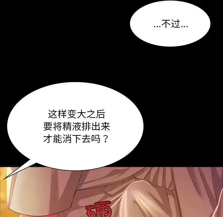 漫画《小姐》第18话第145张图