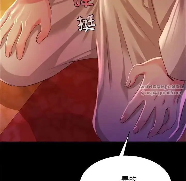 漫画《小姐》第18话第146张图