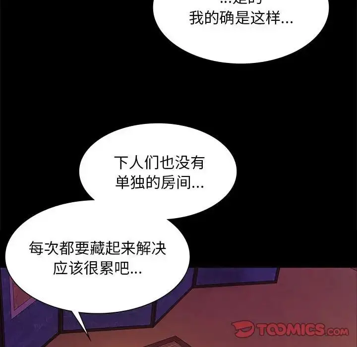 漫画《小姐》第18话第147张图