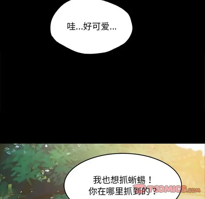 漫画《小姐》第18话第15张图