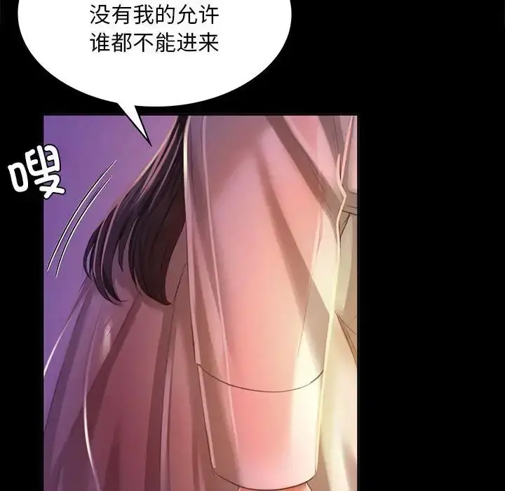 漫画《小姐》第18话第150张图