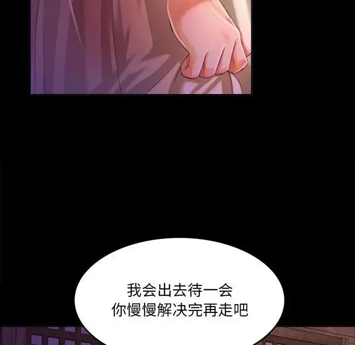 漫画《小姐》第18话第151张图