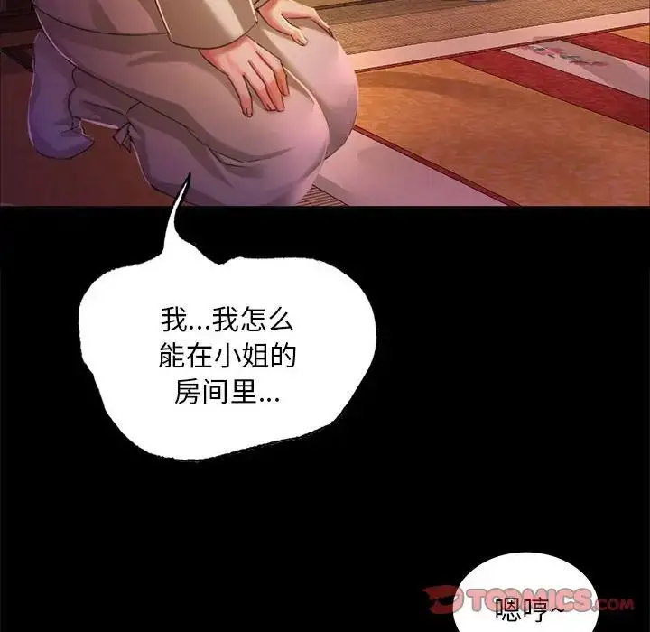 漫画《小姐》第18话第153张图
