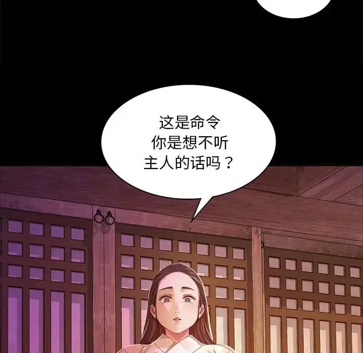 漫画《小姐》第18话第154张图