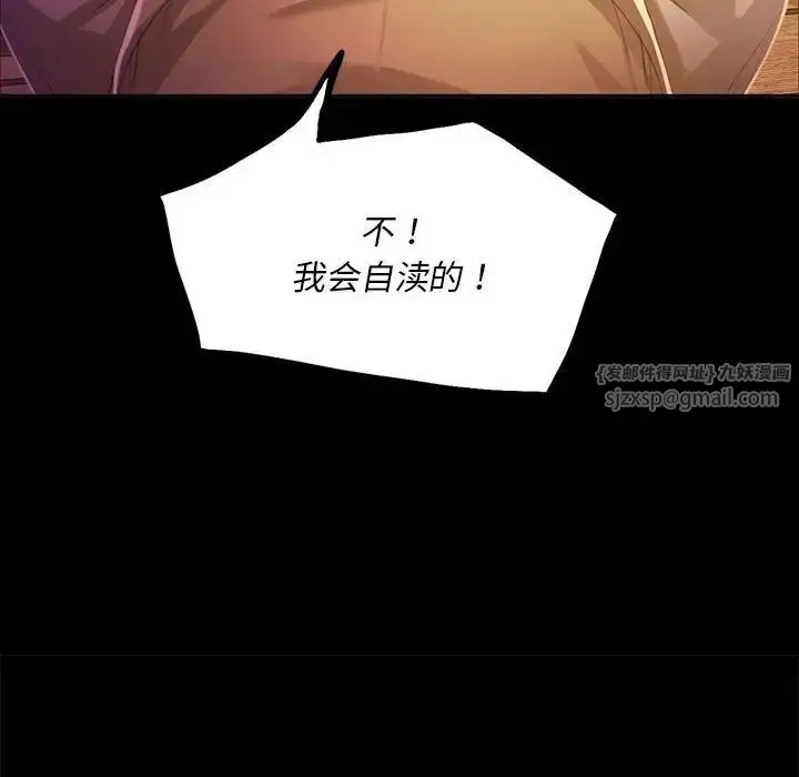 漫画《小姐》第18话第156张图