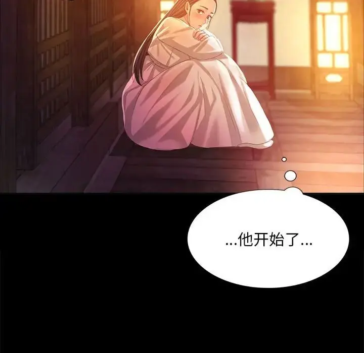 漫画《小姐》第18话第162张图