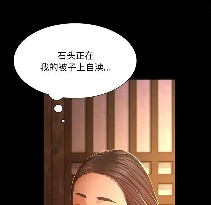 漫画《小姐》第18话第163张图
