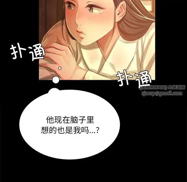 漫画《小姐》第18话第164张图