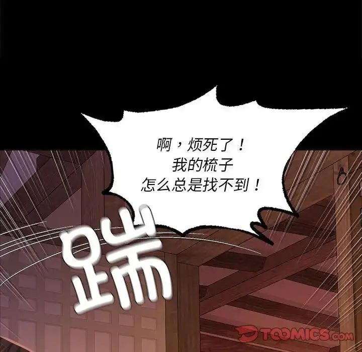 漫画《小姐》第18话第165张图