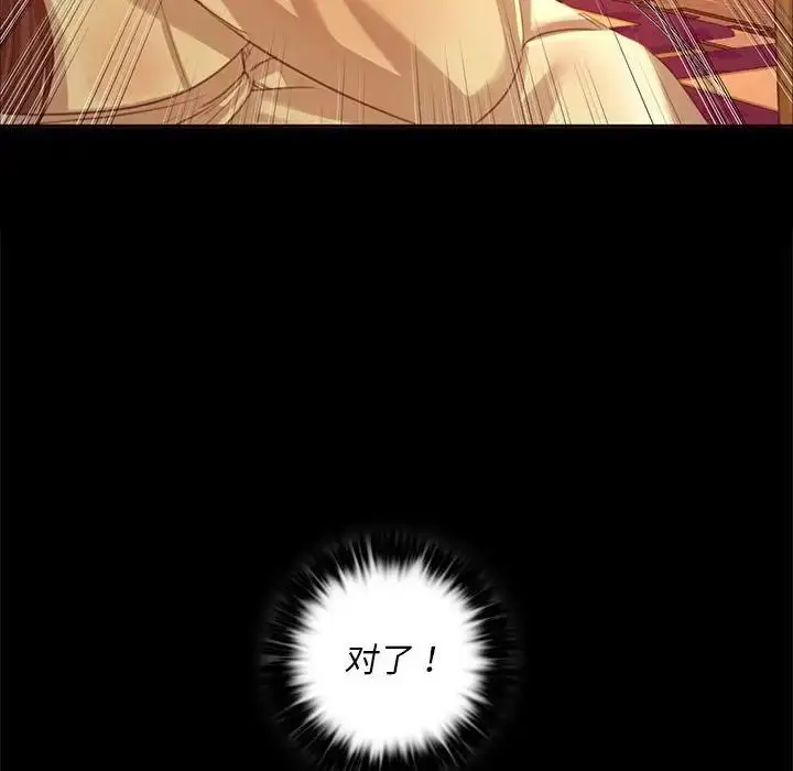 漫画《小姐》第18话第167张图