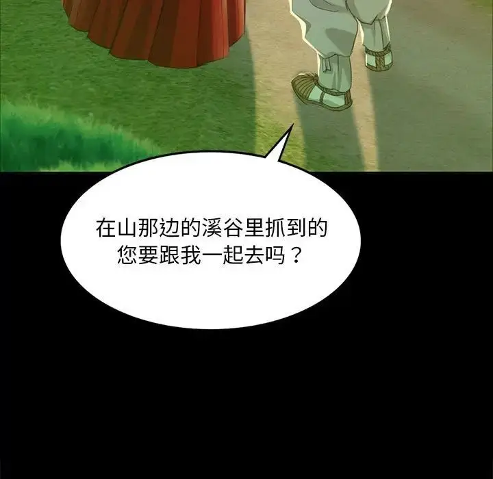 漫画《小姐》第18话第17张图