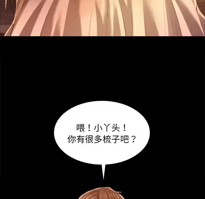 漫画《小姐》第18话第170张图