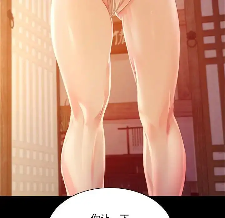 漫画《小姐》第18话第172张图