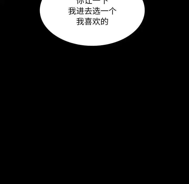 漫画《小姐》第18话第173张图