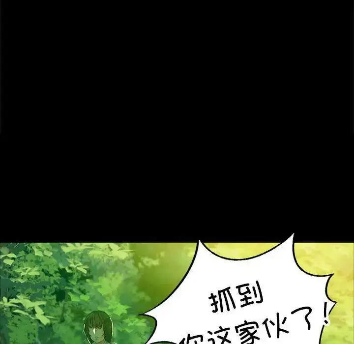 漫画《小姐》第18话第19张图