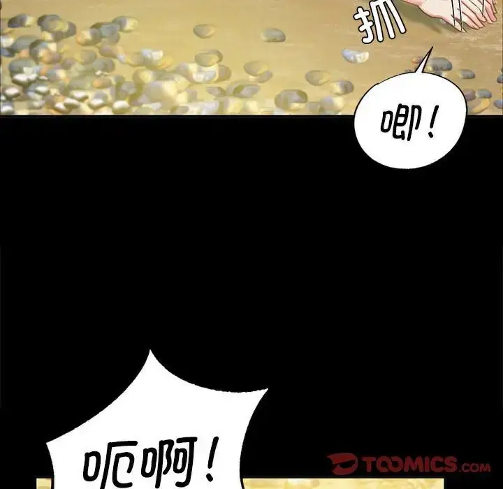 漫画《小姐》第18话第21张图