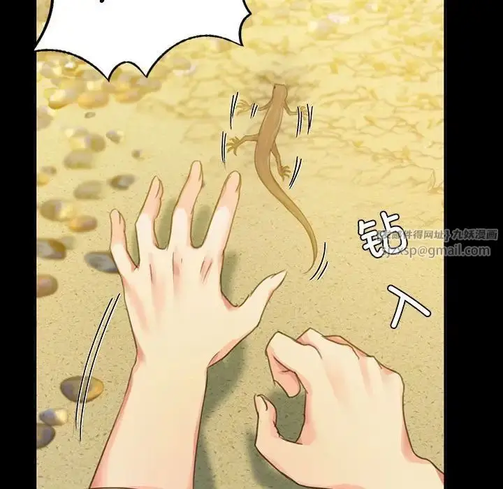 漫画《小姐》第18话第22张图