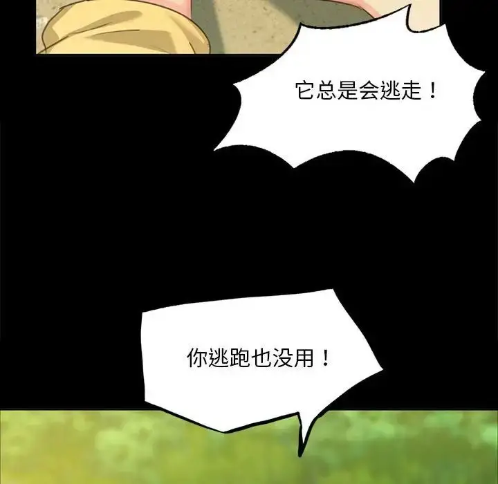 漫画《小姐》第18话第23张图