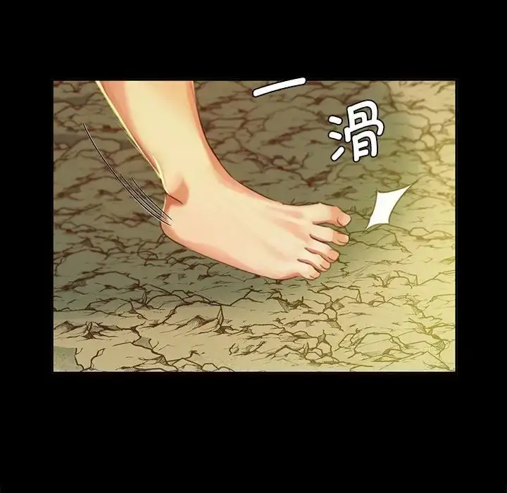 漫画《小姐》第18话第26张图