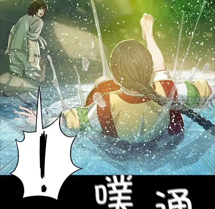 漫画《小姐》第18话第28张图