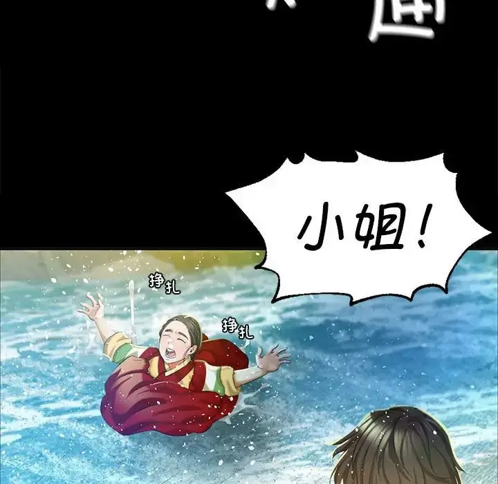 漫画《小姐》第18话第29张图