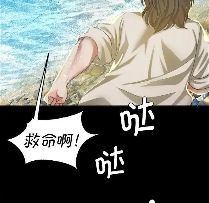 漫画《小姐》第18话第30张图