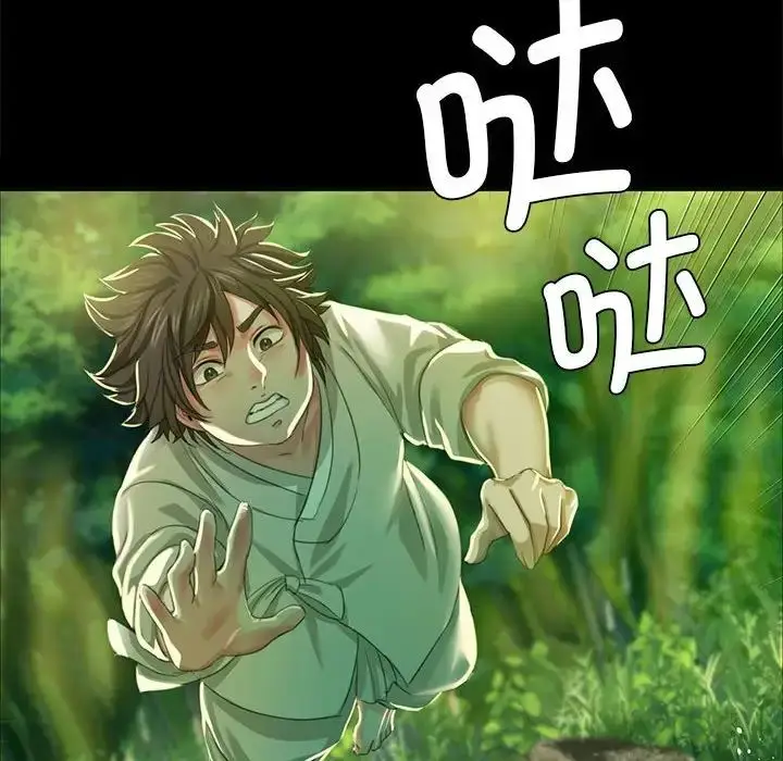 漫画《小姐》第18话第31张图