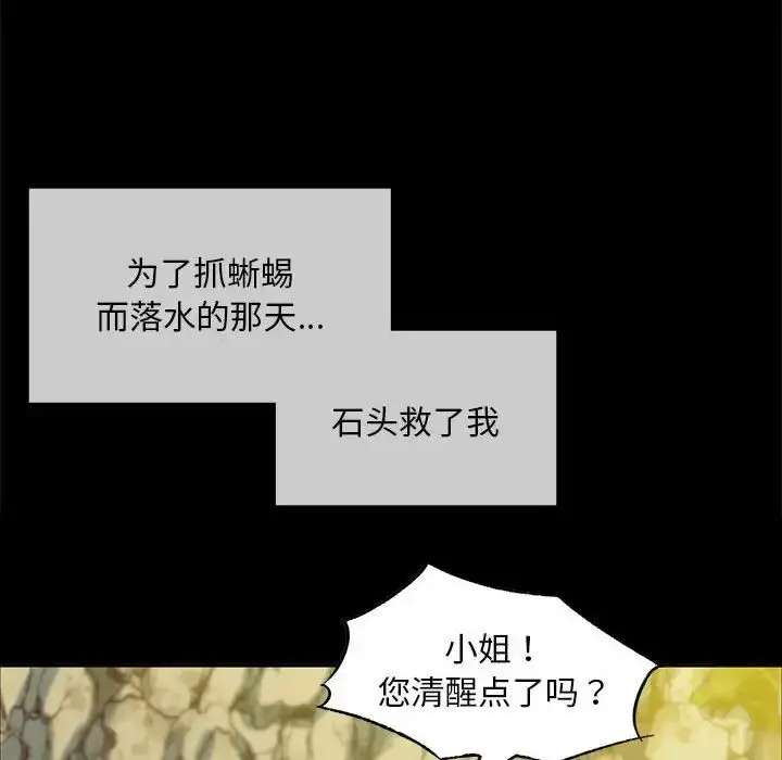 漫画《小姐》第18话第36张图