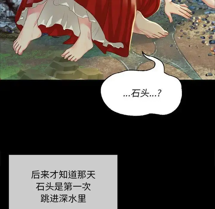 漫画《小姐》第18话第38张图