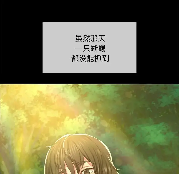 漫画《小姐》第18话第42张图