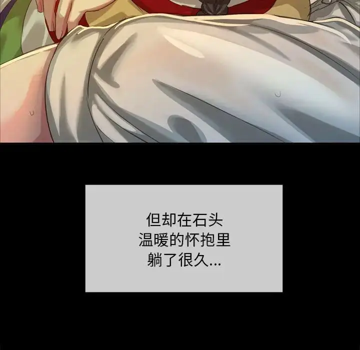 漫画《小姐》第18话第44张图