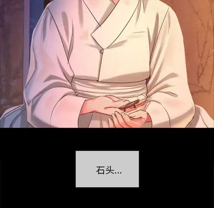 漫画《小姐》第18话第47张图