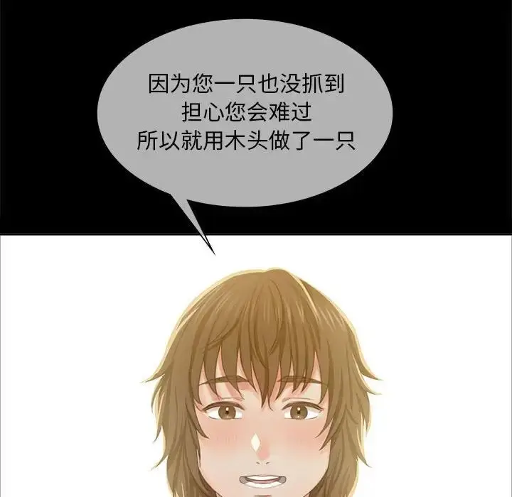 漫画《小姐》第18话第49张图