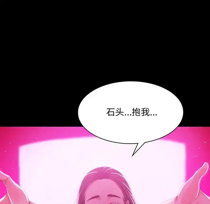 漫画《小姐》第18话第5张图