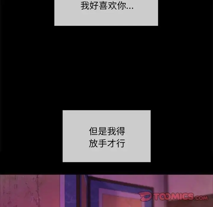 漫画《小姐》第18话第51张图