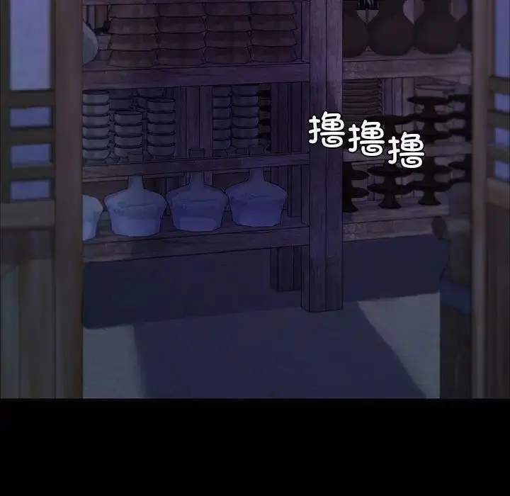 漫画《小姐》第18话第59张图