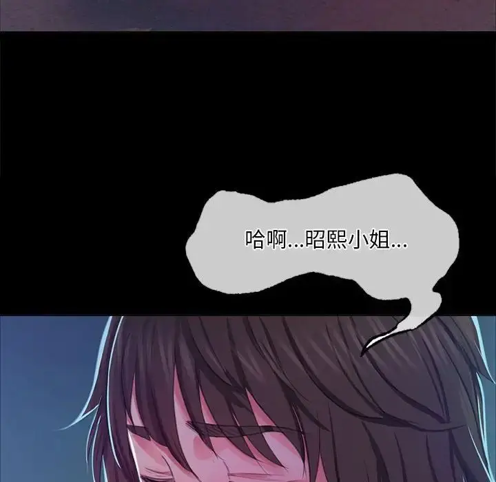 漫画《小姐》第18话第62张图