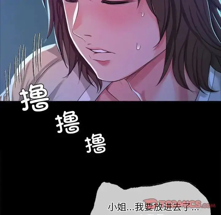 漫画《小姐》第18话第63张图