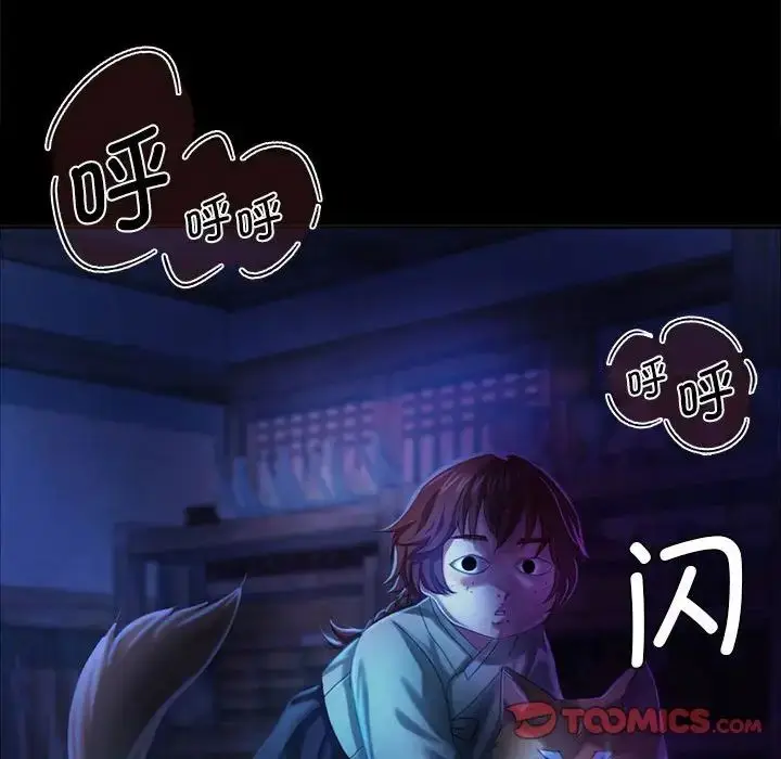 漫画《小姐》第18话第69张图