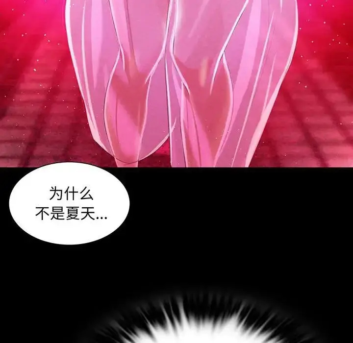 漫画《小姐》第18话第7张图