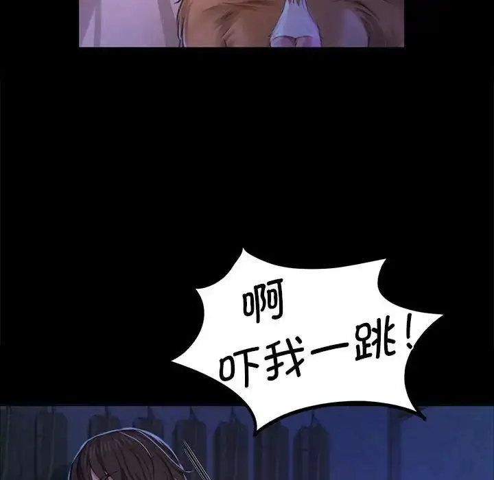 漫画《小姐》第18话第72张图