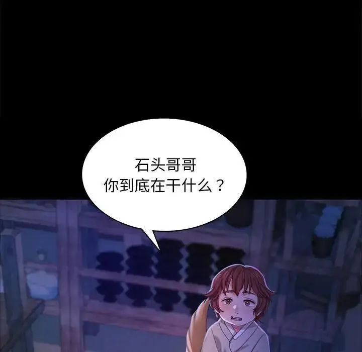 漫画《小姐》第18话第74张图